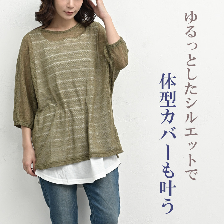 透け感でつくる大人の抜け感かぎ針ニット×タンクトップセット3