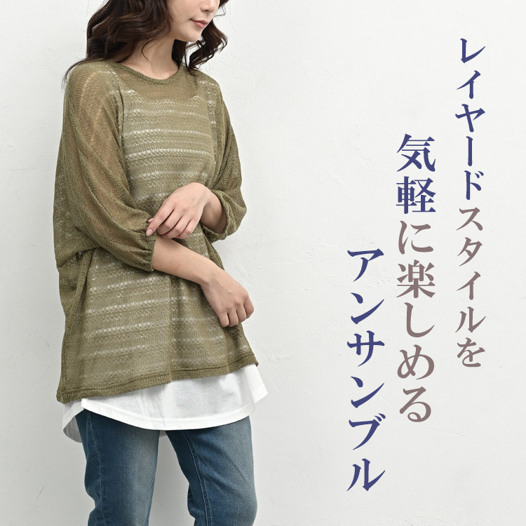 透け感でつくる大人の抜け感かぎ針ニット×タンクトップセット5