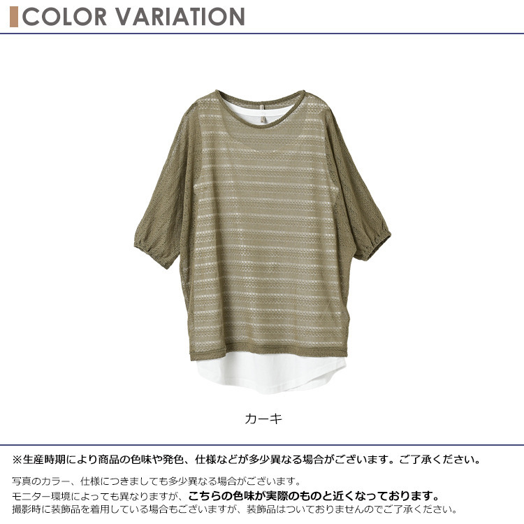 透け感でつくる大人の抜け感かぎ針ニット×タンクトップセット6