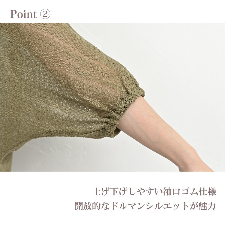 透け感でつくる大人の抜け感かぎ針ニット×タンクトップセット8