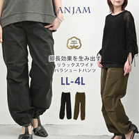 脚長効果を生み出すワイドパラシュートパンツ