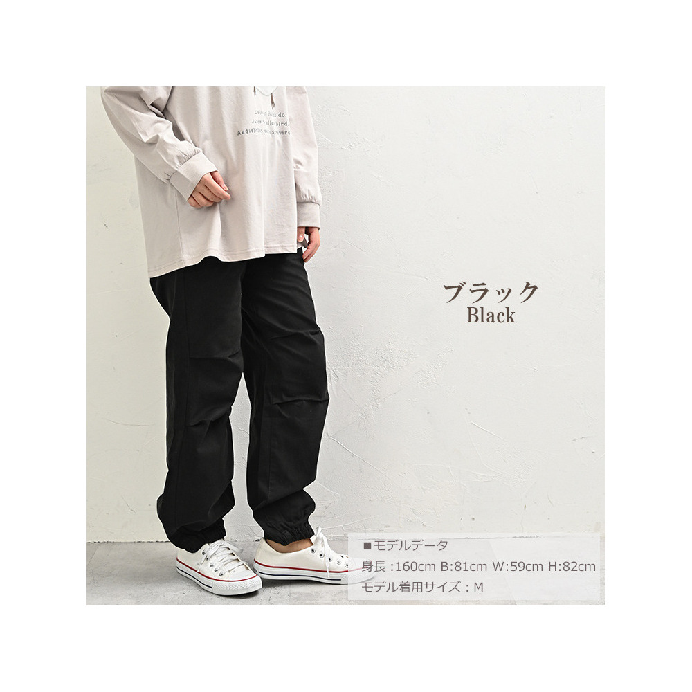 脚長効果を生み出すワイドパラシュートパンツ11