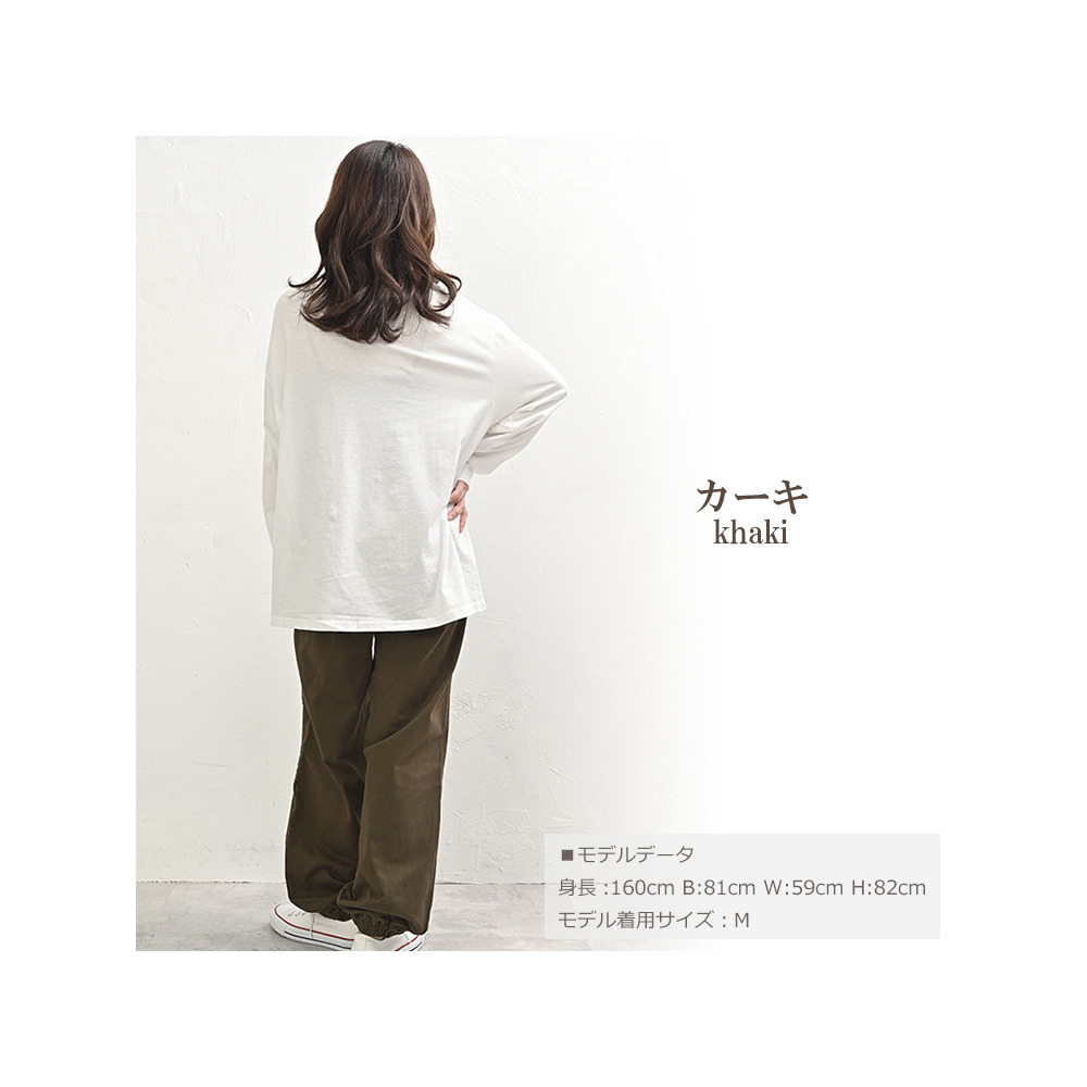 脚長効果を生み出すワイドパラシュートパンツ19