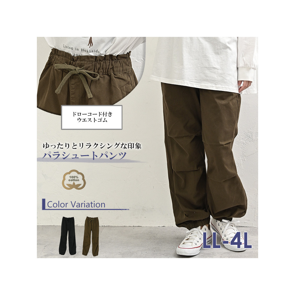 脚長効果を生み出すワイドパラシュートパンツ2