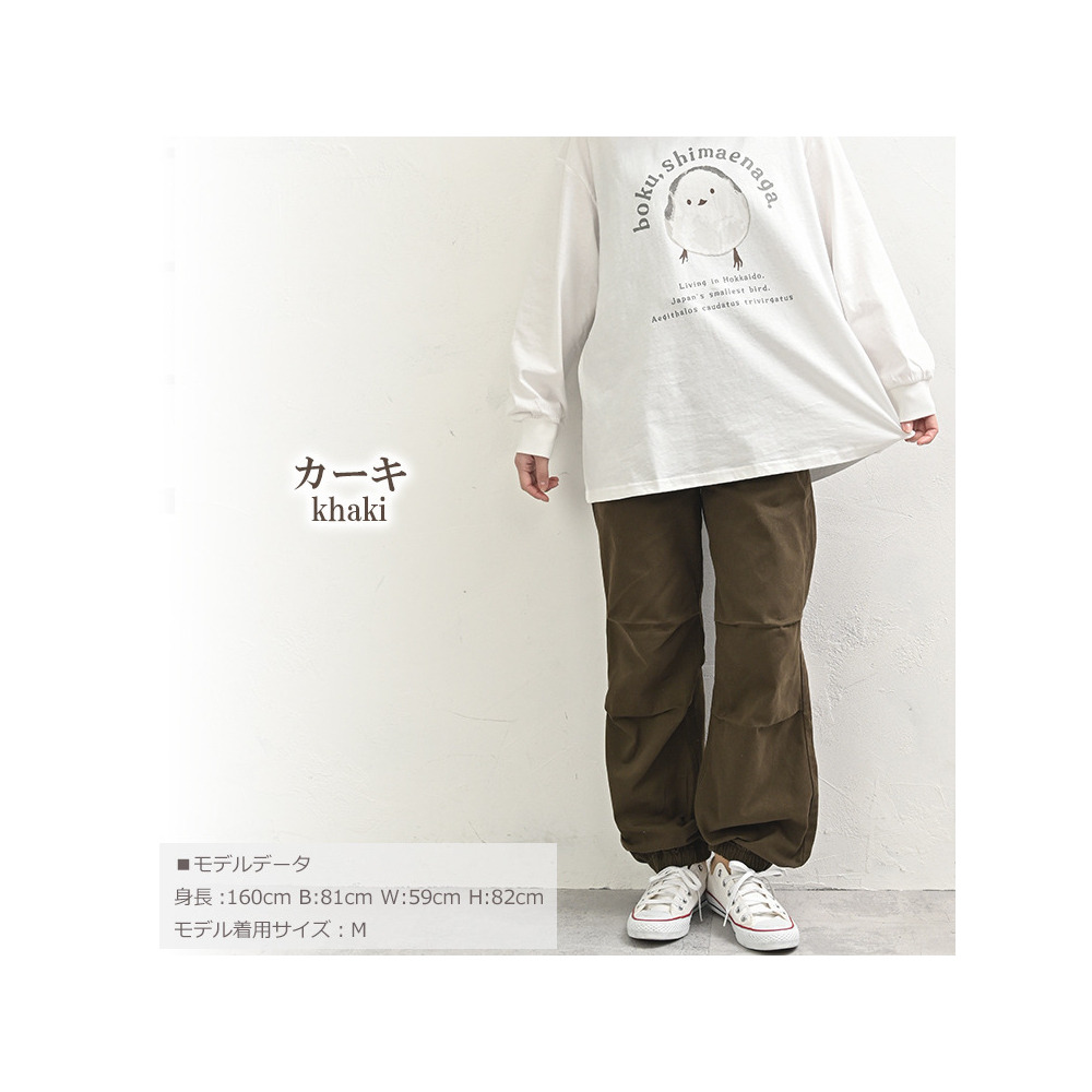 脚長効果を生み出すワイドパラシュートパンツ20