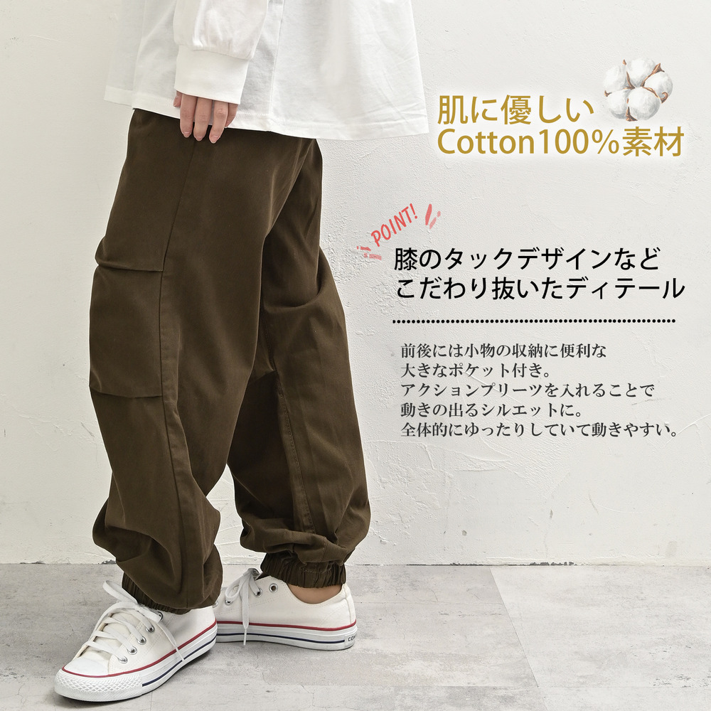 脚長効果を生み出すワイドパラシュートパンツ21