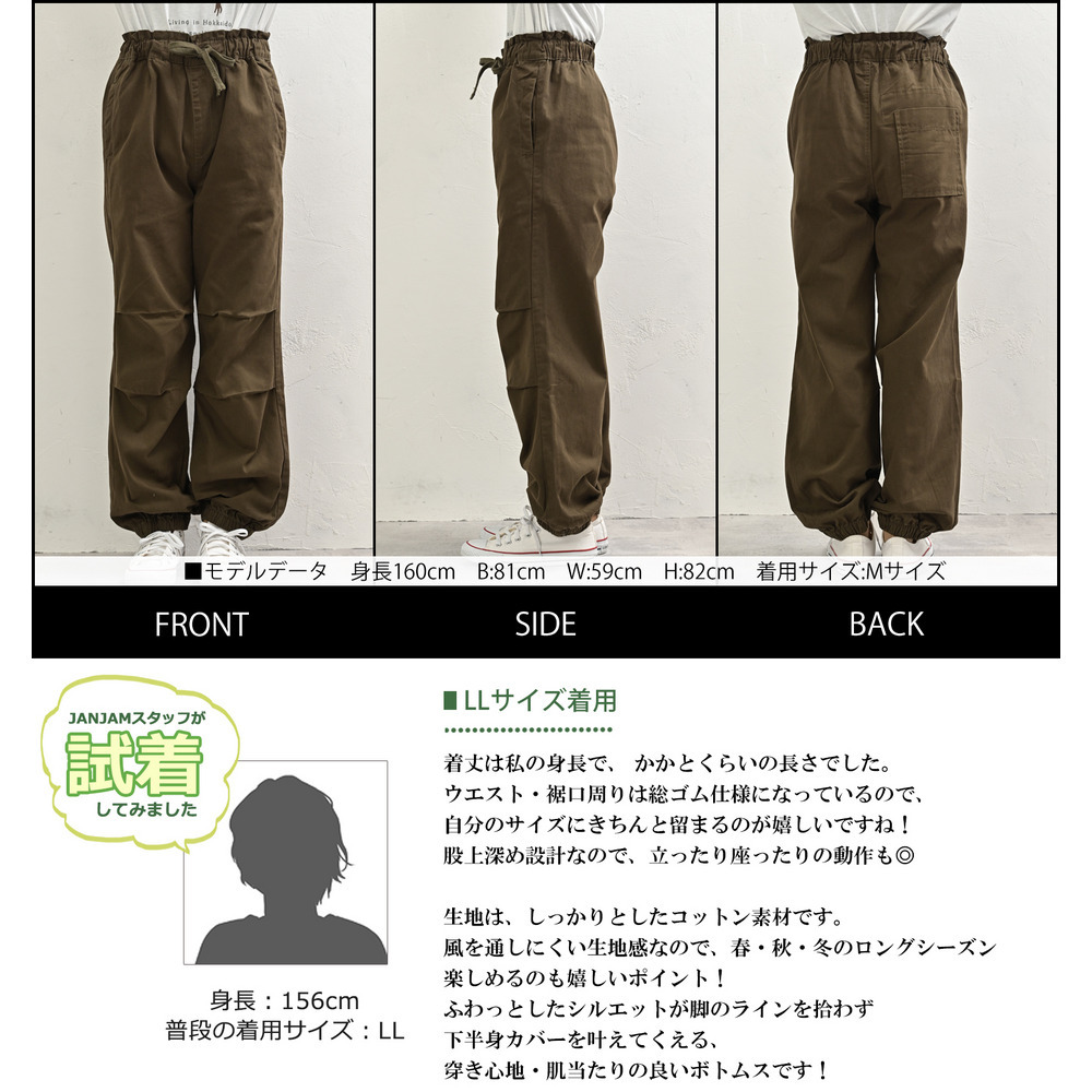 脚長効果を生み出すワイドパラシュートパンツ23