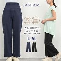 脚のラインを拾わないリラックス感のあるセミワイドパンツ