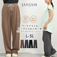 スポーツ×デイリーにちょうどいいストレートパンツ