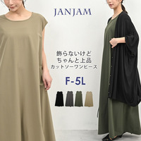 飾らないけどちゃんと上品カットソーワンピース
