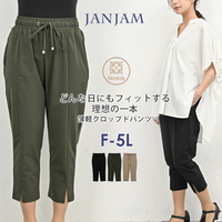 どんな日にもフィットする理想の一本薄軽クロップドパンツ