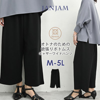 ワイドシルエットなのにスッキリ見えるギャザーパンツ