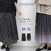 シアー素材の揺れ感が美しいシフォンプリーツスカート