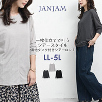 肩部分が縫われた裏地タンク付きシアーロングTシャツ