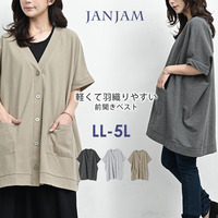 リラックス感のあるゆったりシルエットの前開きベスト