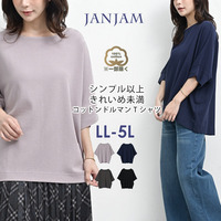シンプル以上きれいめ未満コットンドルマンTシャツ