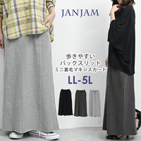 歩きやすいバックスリット入りミニ裏毛マキシスカート