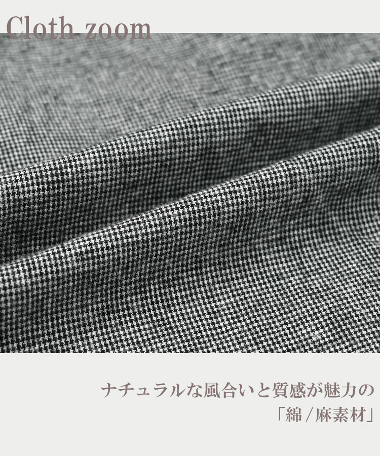 天然素材で毎日を彩る千鳥格子柄シャツワンピース10