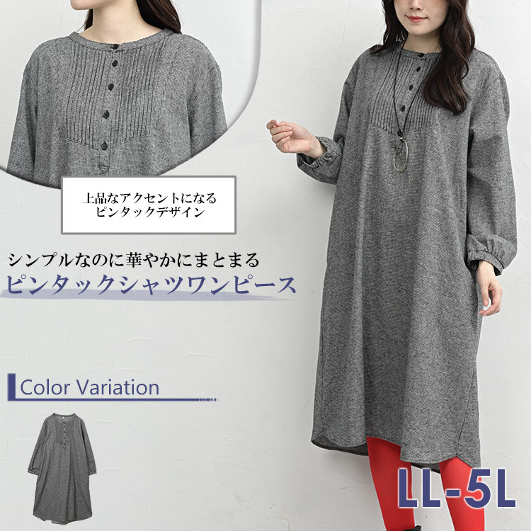 天然素材で毎日を彩る千鳥格子柄シャツワンピース2