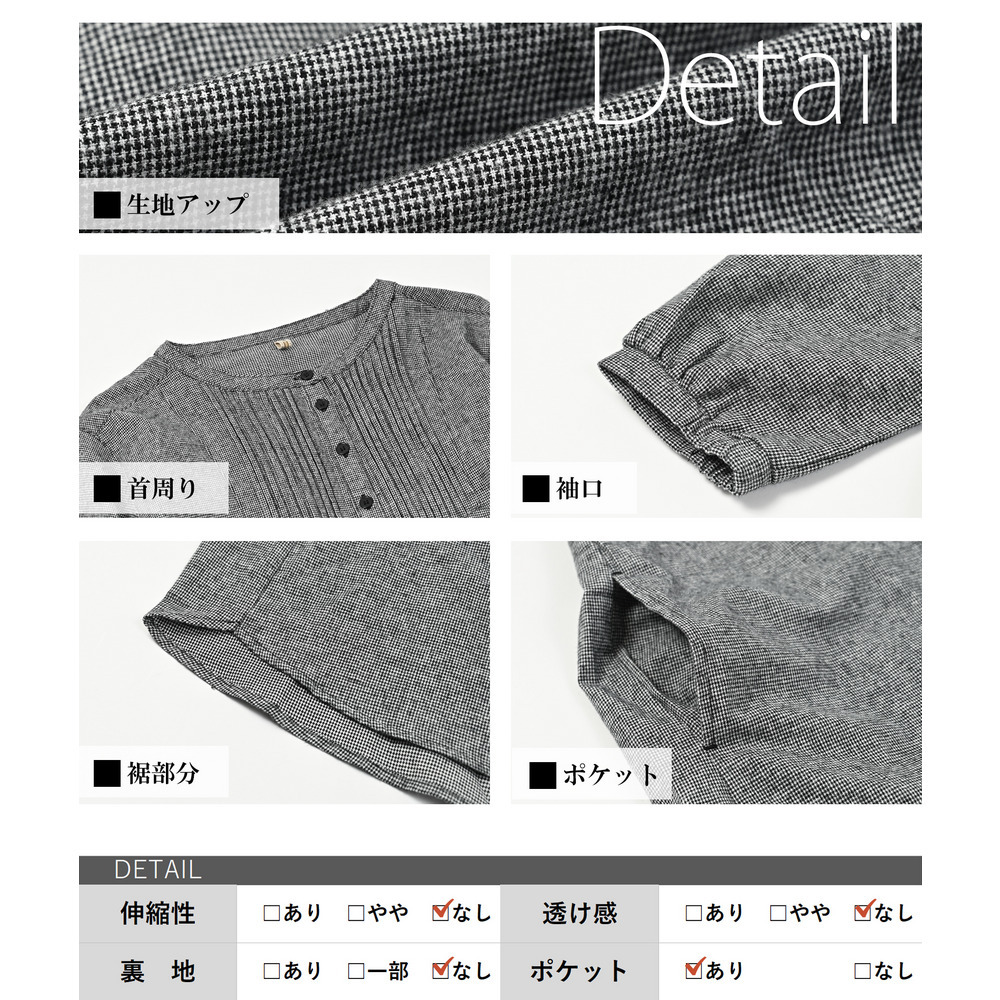 天然素材で毎日を彩る千鳥格子柄シャツワンピース22