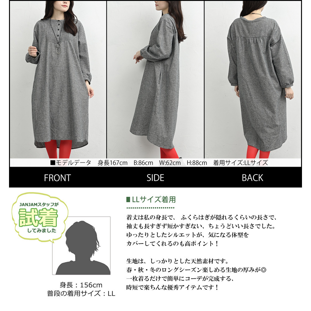 天然素材で毎日を彩る千鳥格子柄シャツワンピース23