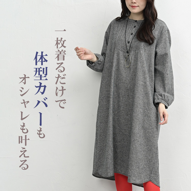 天然素材で毎日を彩る千鳥格子柄シャツワンピース4