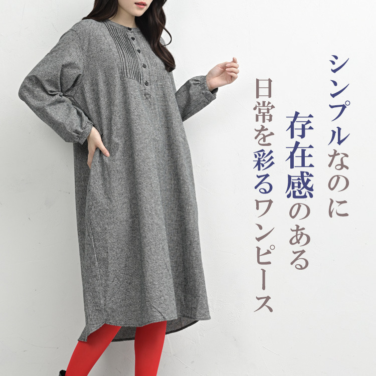 天然素材で毎日を彩る千鳥格子柄シャツワンピース5