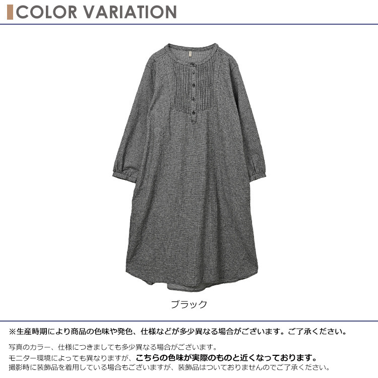 天然素材で毎日を彩る千鳥格子柄シャツワンピース6