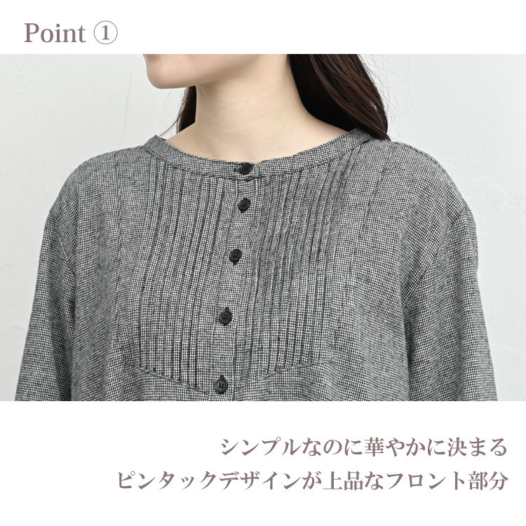 天然素材で毎日を彩る千鳥格子柄シャツワンピース7