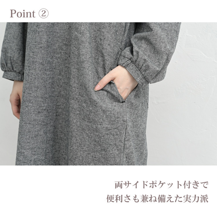 天然素材で毎日を彩る千鳥格子柄シャツワンピース8