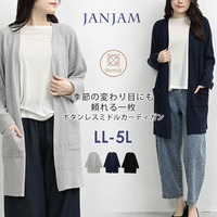 季節の変わり目にも頼れるボタンレスミドルカーディガン