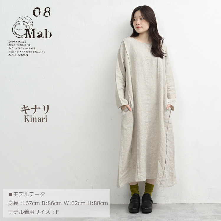 リネン100%の天然素材ランダム切替ワンピース20