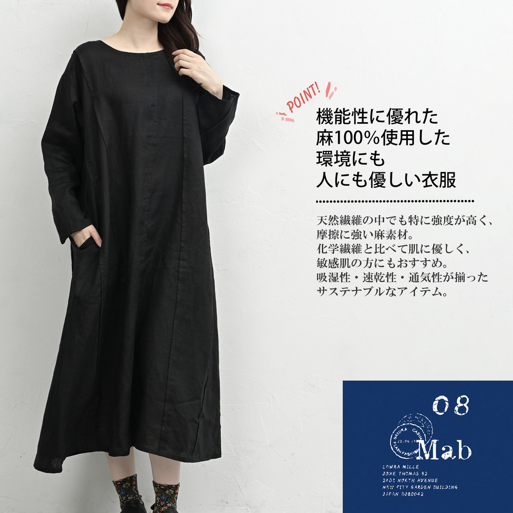 リネン100%の天然素材ランダム切替ワンピース21