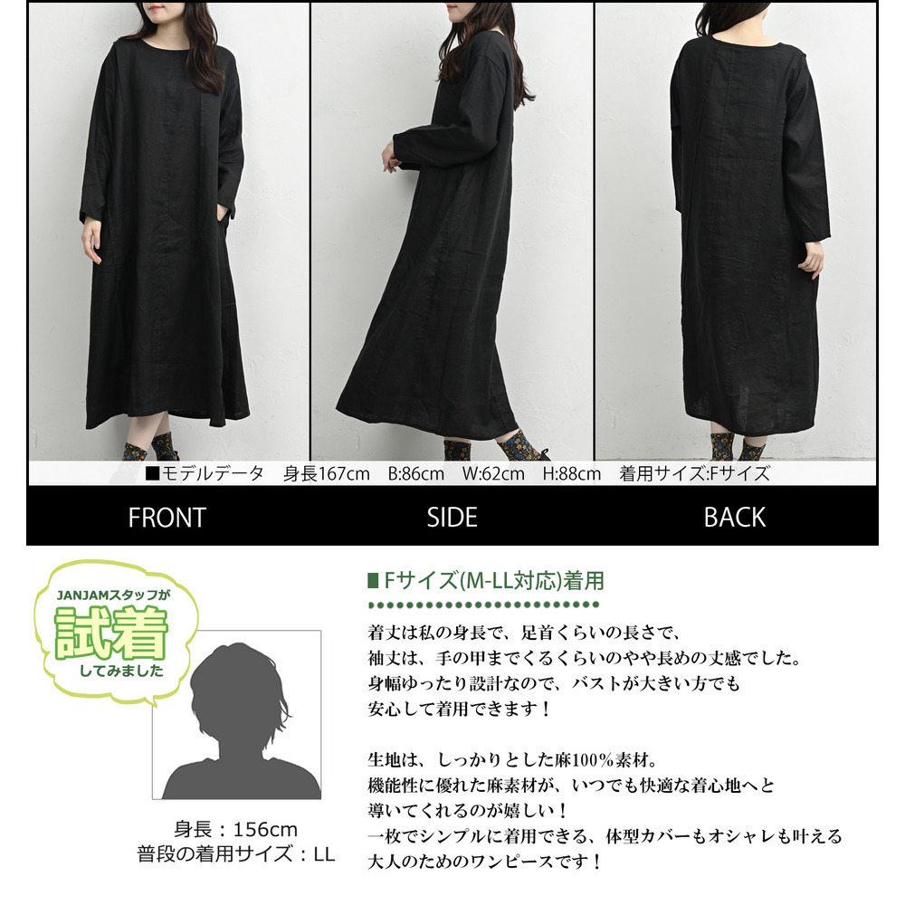 リネン100%の天然素材ランダム切替ワンピース23