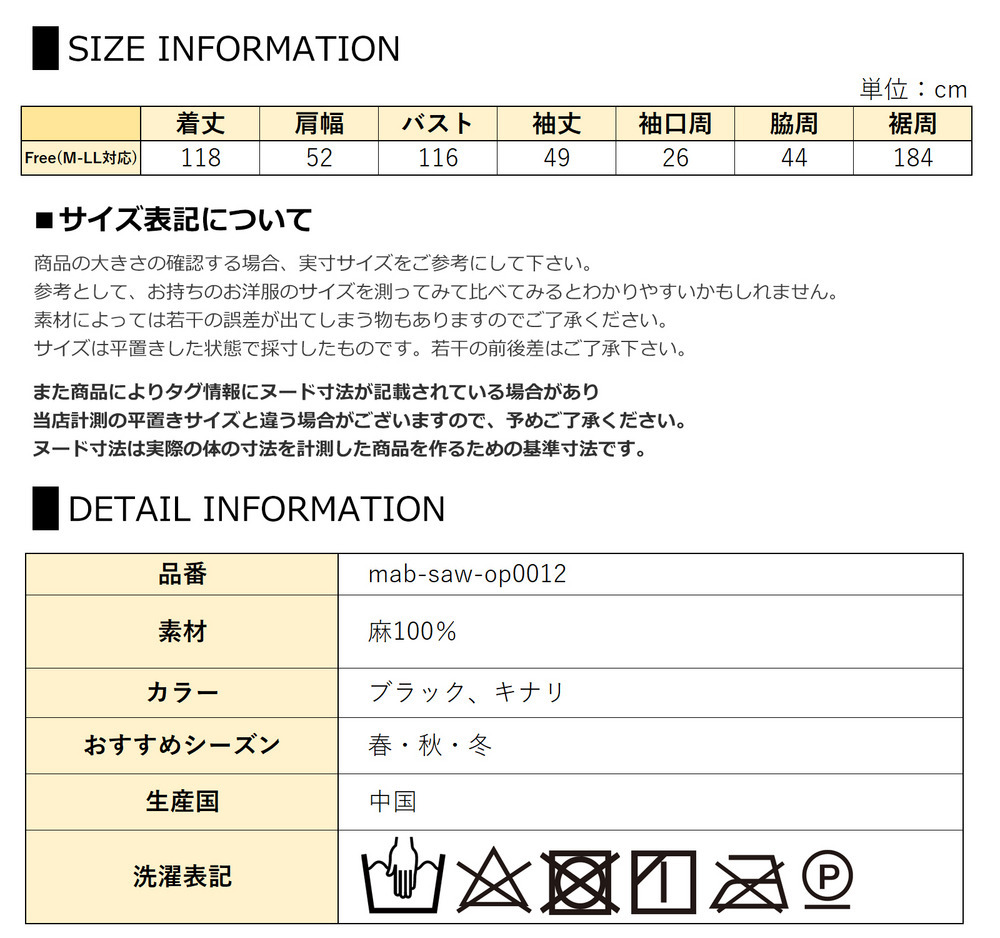 リネン100%の天然素材ランダム切替ワンピース24