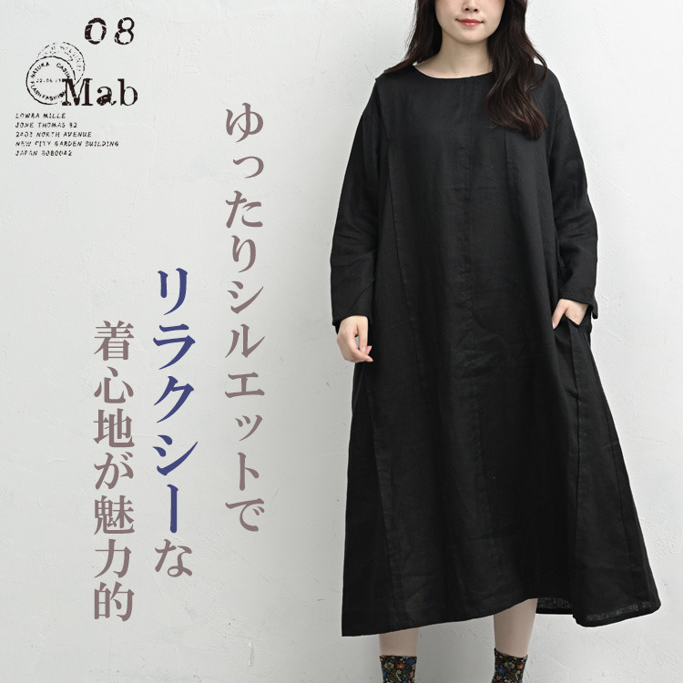 リネン100%の天然素材ランダム切替ワンピース4