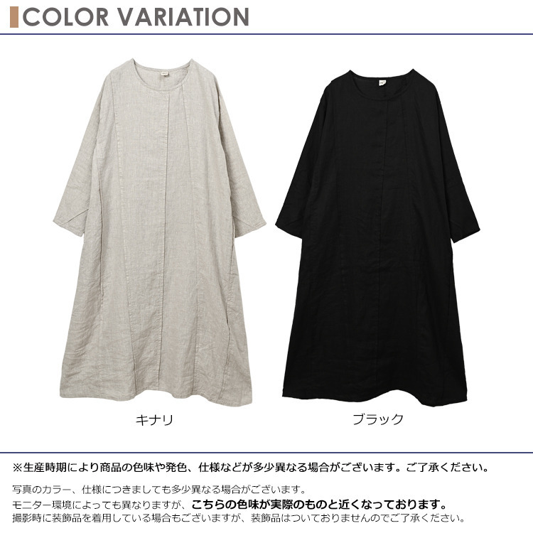 リネン100%の天然素材ランダム切替ワンピース6