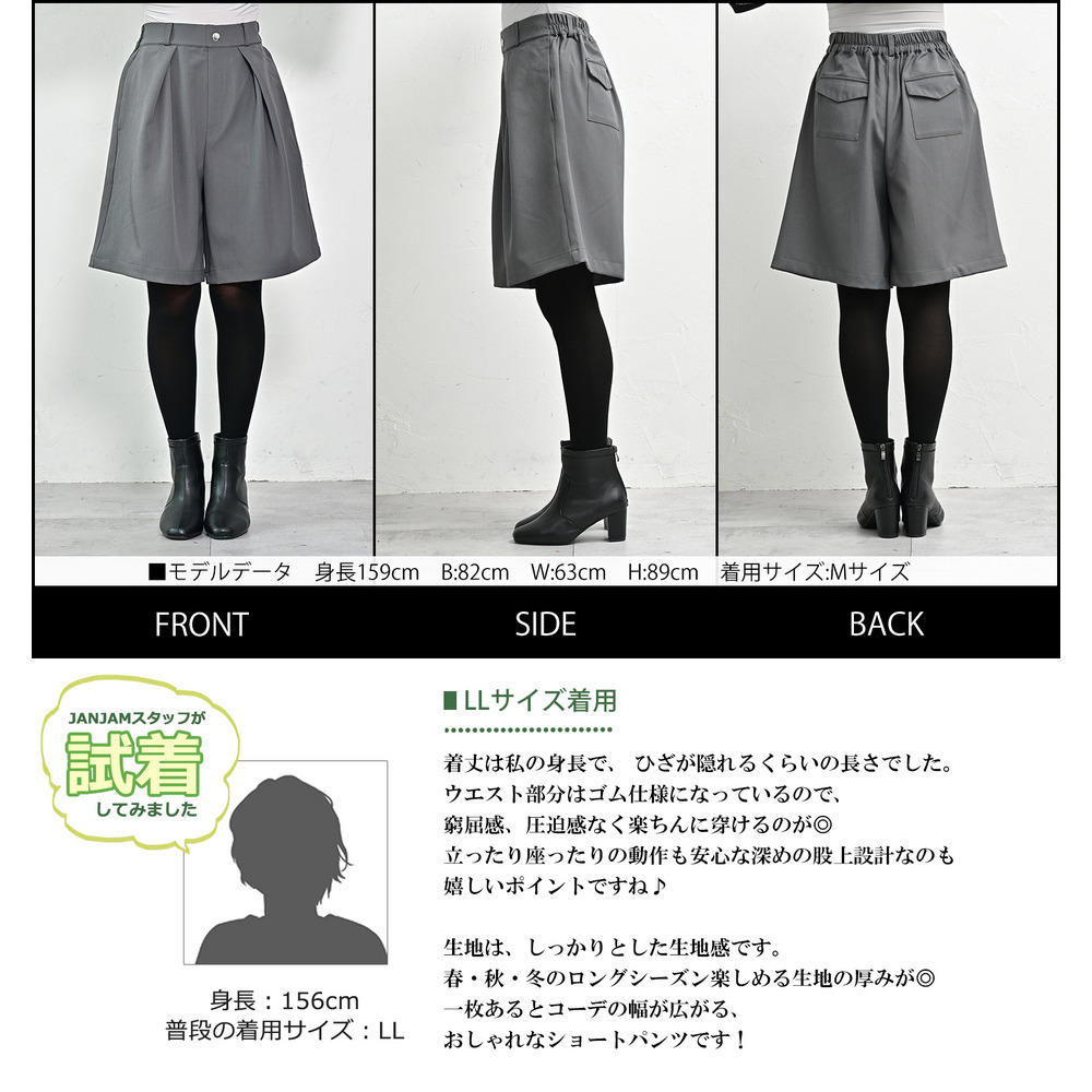 股上深めのハイウエストタックショートパンツ23