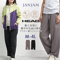 動く日常に軽やかなぬけ感を！アクティ美ワイドパンツ