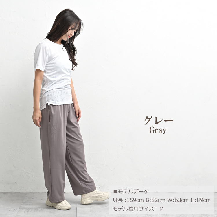動く日常に軽やかなぬけ感を!アクティ美ワイドパンツ17