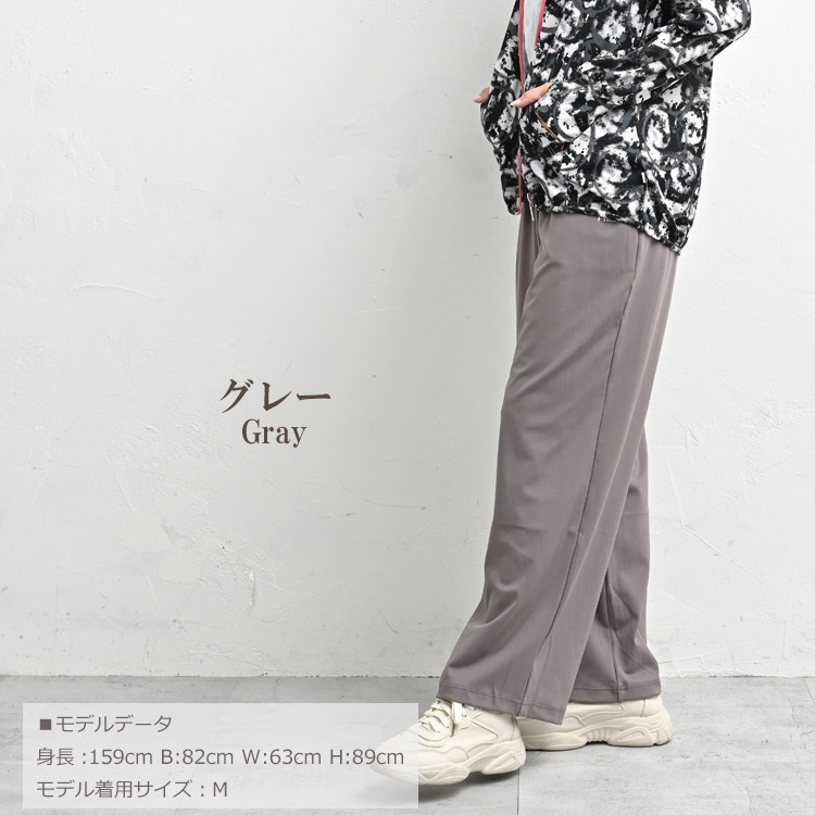 動く日常に軽やかなぬけ感を!アクティ美ワイドパンツ18