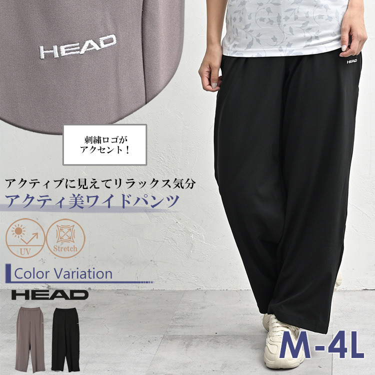 動く日常に軽やかなぬけ感を!アクティ美ワイドパンツ2