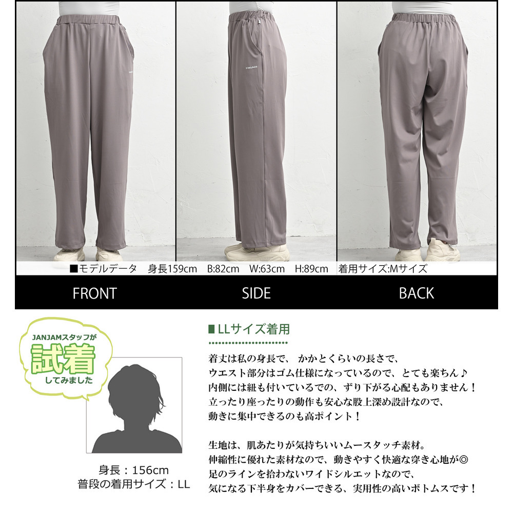 動く日常に軽やかなぬけ感を!アクティ美ワイドパンツ23