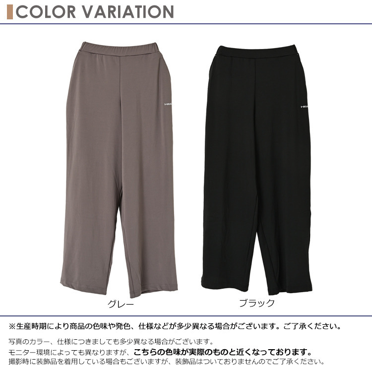 動く日常に軽やかなぬけ感を!アクティ美ワイドパンツ6