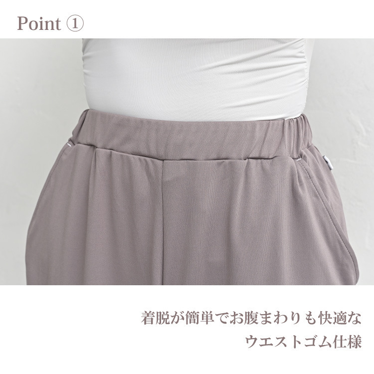 動く日常に軽やかなぬけ感を!アクティ美ワイドパンツ7