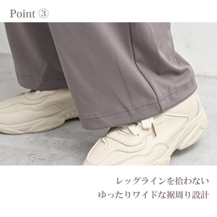 動く日常に軽やかなぬけ感を!アクティ美ワイドパンツ9
