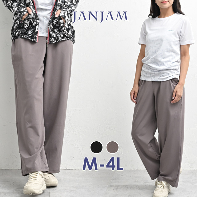 動く日常に軽やかなぬけ感を!アクティ美ワイドパンツ1