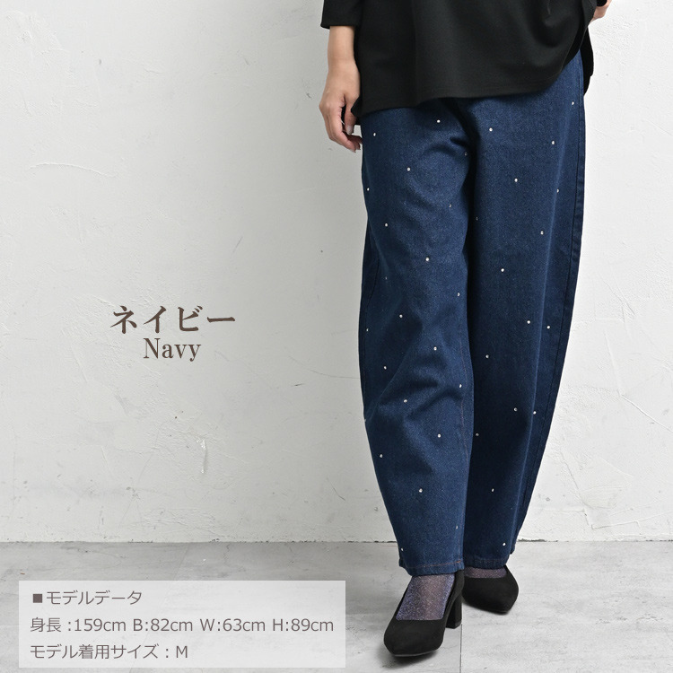 抜け感×きれいめのバランスが絶妙なラインストーンデニムパンツ16