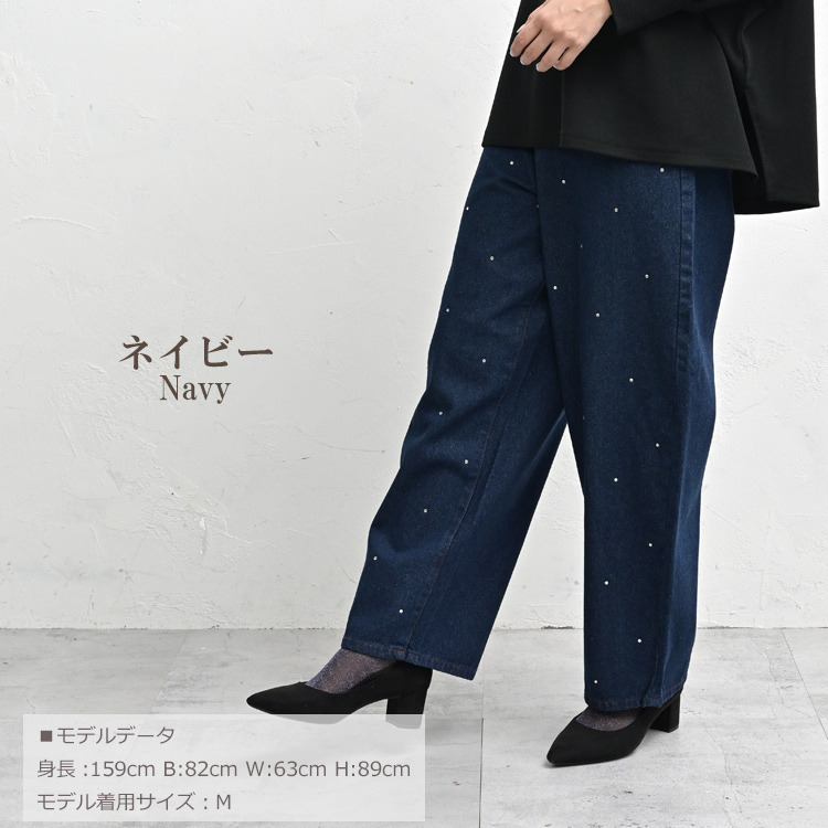 抜け感×きれいめのバランスが絶妙なラインストーンデニムパンツ18