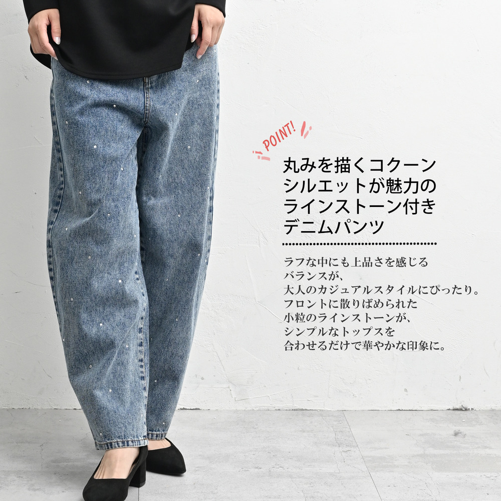 抜け感×きれいめのバランスが絶妙なラインストーンデニムパンツ21